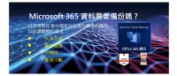 acronis m365-1.jpg